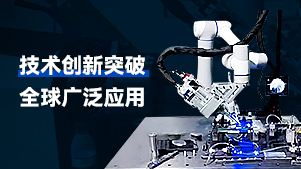 、智造躍遷！14家世界500強3C電子企業使用越疆機器人鑄就高質自動化