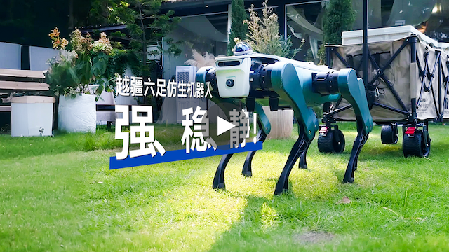 越疆機器人,越疆機器人應(yīng)用案例,焊接機器人,裝配機器人,越疆協(xié)作機器人、強、穩(wěn)、靜！越疆全新一代具身智能產(chǎn)品六足仿生機器人野外露營任務(wù)！