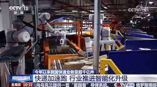 高效的雙臂協作機器人