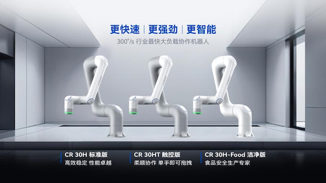越疆協作機器人,智能協作機器人,協作機器人應用,越疆機器人,具身智能,人形機器人,Atom,焊接機器人,越疆焊接機器人-從“人工堆垛”到“機器代勞”：碼垛協作機器人為什么能成為食品行業“新寵”？