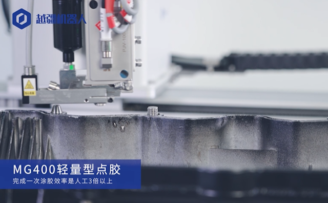 越疆涂膠協(xié)作機(jī)器人在3C行業(yè)的應(yīng)用