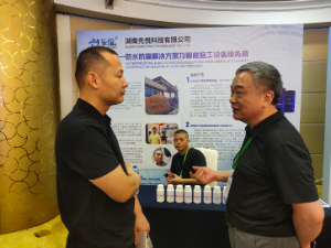 湖南先悅科技公司參加第六屆橋梁新型防腐工藝技術(shù)研討：展示最新防水防腐解決方案